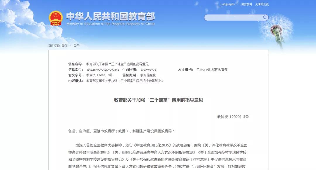 推動教育公平,熨平教育鴻溝!