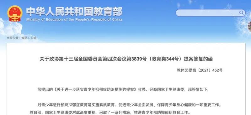 教育部明確了!這項內容納入學生健康體檢!