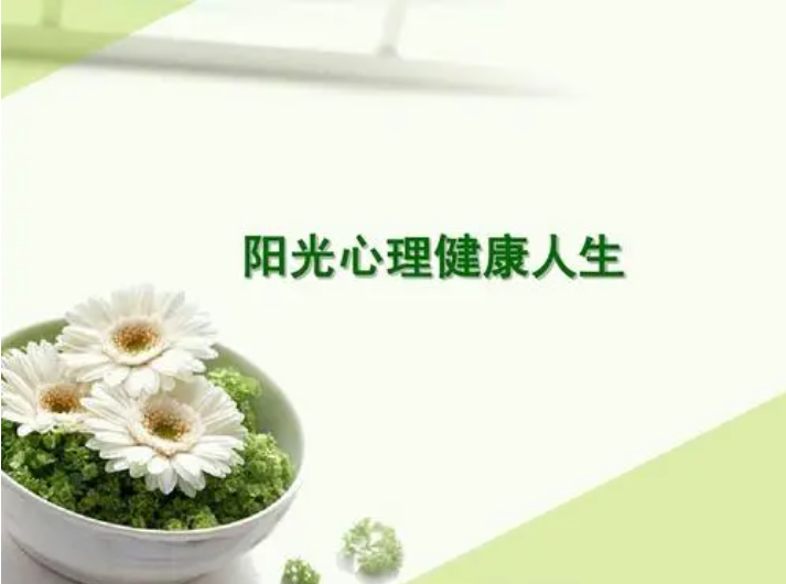 西安醫學高等專科學校打造醫學類高校心理健康教育模式