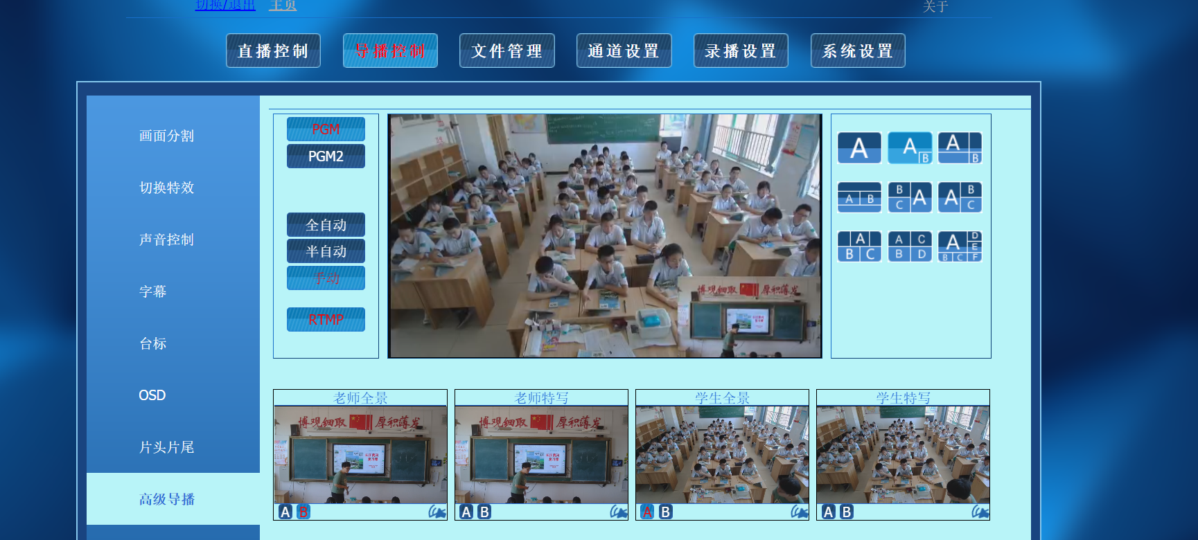 山東鑫聚杰科技有限公司助力德州市陵城區信息化教育——在路上